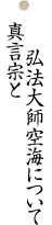 �^���@�ƍO�@��t��C�ɂ���