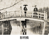 影明橋